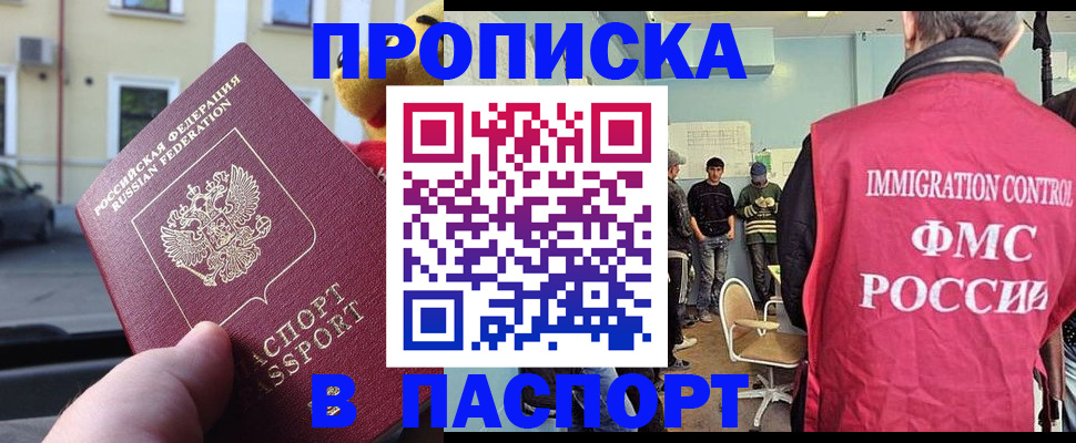 временная регистрация поиск в Сыктывкаре