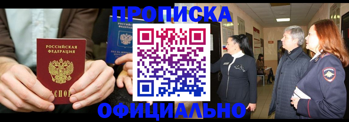прописка для военкомата в Сыктывкаре