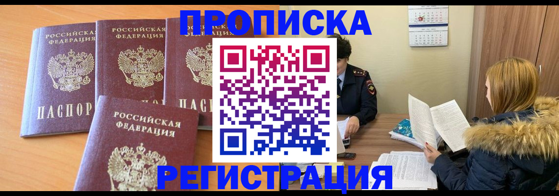 прописка для школы в Сыктывкаре