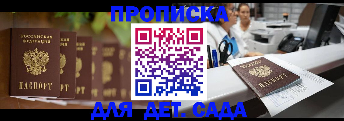 прописка для кредита в Сыктывкаре