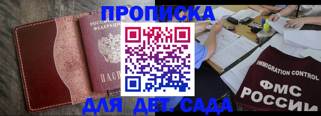 временная регистрация надежно в Сыктывкаре