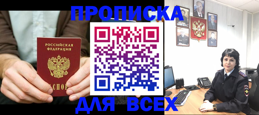 временная регистрация поиск в Сыктывкаре
