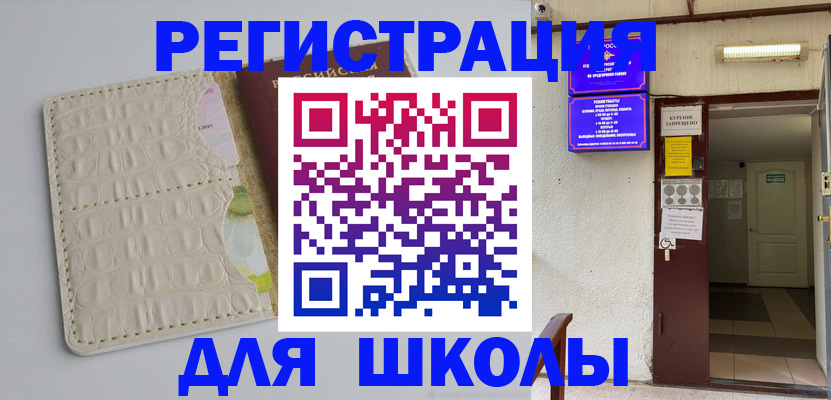 прописка штамп в Сыктывкаре