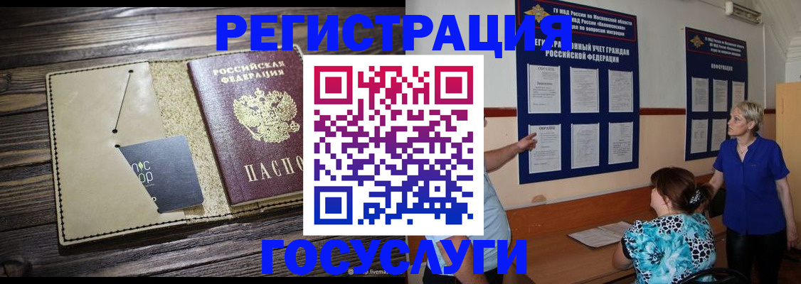 прописка для кредита в Сыктывкаре