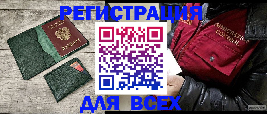 временная регистрация купить в Сыктывкаре