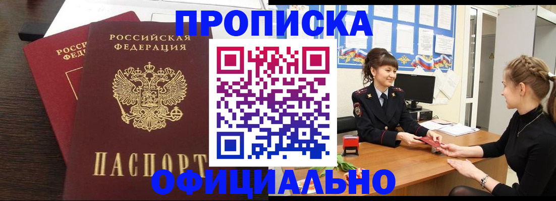 временная регистрация законно в Сыктывкаре